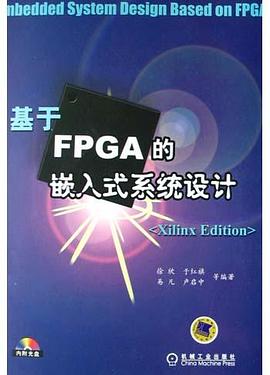 基於FPGA的嵌入式係統設計 pdf epub mobi 電子書 下載