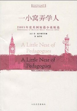 一小窩弄學人 pdf epub mobi 電子書 下載