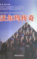 沃尔玛传奇 pdf epub mobi 电子书 下载