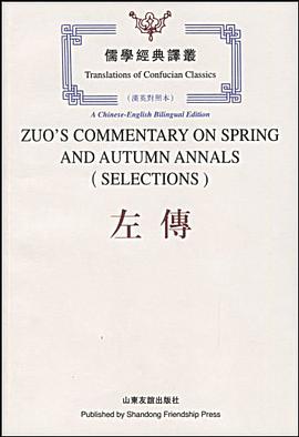 左传 pdf epub mobi 电子书 下载