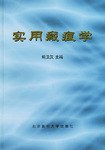 实用瘢痕学 pdf epub mobi 电子书 下载