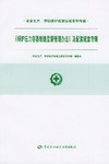 《锅炉压力容器制造监督管理办法》及配套规章专辑