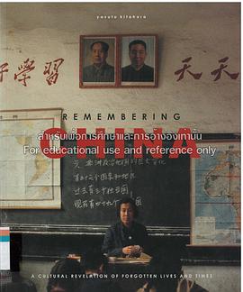 Remembering China pdf epub mobi 电子书 下载