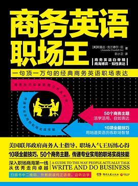 商务英语职场王 pdf epub mobi 电子书 下载