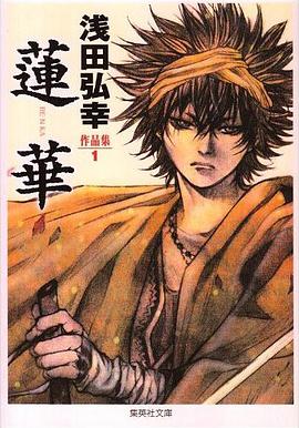 浅田弘幸作品集 1 pdf epub mobi 电子书 下载