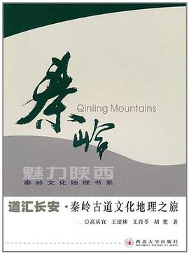 道汇长安 pdf epub mobi 电子书 下载