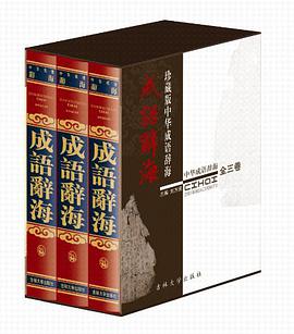 学生实用英汉多功能词典 pdf epub mobi 电子书 下载