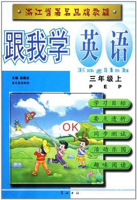 跟我学英语 pdf epub mobi 电子书 下载
