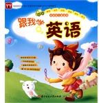 跟我學英語 pdf epub mobi 電子書 下載