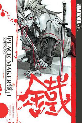 Peace Maker Kurogane Volume 1 pdf epub mobi 电子书 下载