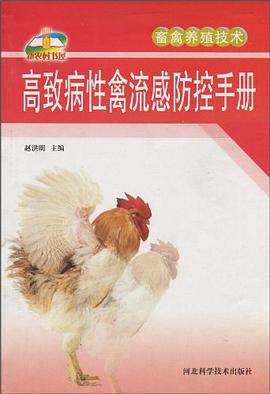 畜禽养殖技术 pdf epub mobi 下载