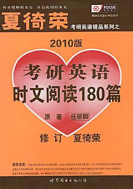 2012版考研英语阅读三剑客 pdf epub mobi 电子书 下载