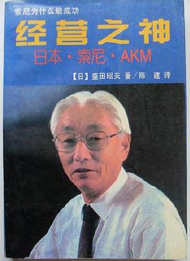 经营之神(特价) pdf epub mobi 电子书 下载
