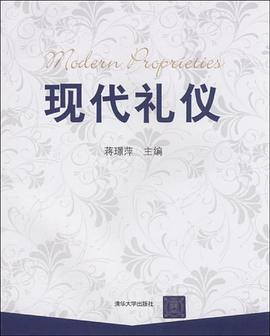 现代礼仪 pdf epub mobi 电子书 下载