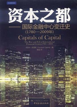 資本之都 pdf epub mobi 電子書 下載