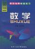 數學(初二) pdf epub mobi 電子書 下載