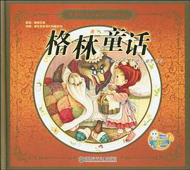 世界经典童话彩绘珍藏本 pdf epub mobi 电子书 下载