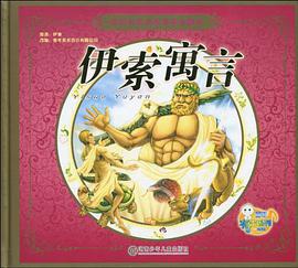 世界经典童话彩绘珍藏本 pdf epub mobi 电子书 下载