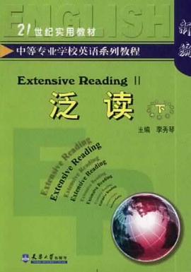 泛读（下） pdf epub mobi 电子书 下载