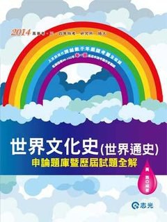 世界文化史 (世界通史) pdf epub mobi 电子书 下载
