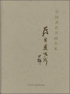 中国著名书画名家为奥运喝彩 pdf epub mobi 电子书 下载