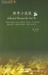 林希小说选 pdf epub mobi 电子书 下载