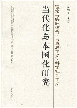 理论与实际结合 pdf epub mobi 电子书 下载