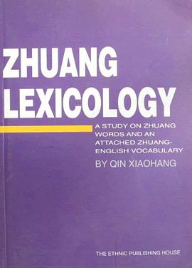 壮语词汇学