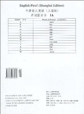 牛津幼儿英语（上海版） pdf epub mobi 电子书 下载