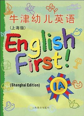 牛津幼儿英语（上海版） pdf epub mobi 电子书 下载