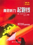 雅思宝典 pdf epub mobi 电子书 下载
