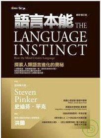 語言本能 pdf epub mobi 电子书 下载
