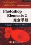 Photoshop Elements2完全手册 (平装) pdf epub mobi 下载