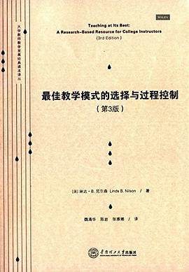 最佳教学模式的选择与过程控制 pdf epub mobi 电子书 下载