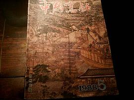 中国烹饪概论 pdf epub mobi 电子书 下载