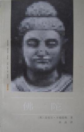 佛陀 pdf epub mobi 电子书 下载