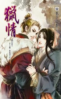 猎情 pdf epub mobi 电子书 下载