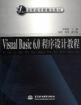 Visual Basic 6.0程序设计教程 pdf epub mobi 电子书 下载