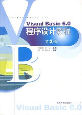 Visual Basic 6.0程序设计教程 pdf epub mobi 电子书 下载