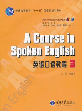 英语口语教程3 pdf epub mobi 电子书 下载