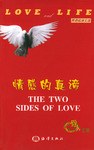 情感的真谛 pdf epub mobi 下载