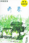 倾听戴望舒 pdf epub mobi 电子书 下载
