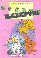 爆米花马戏团 pdf epub mobi 电子书 下载
