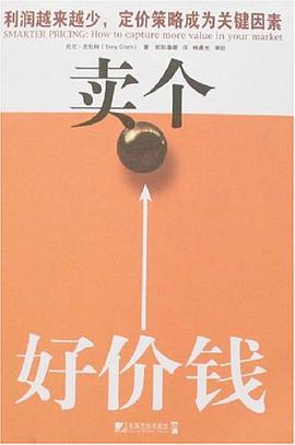 卖个好价钱