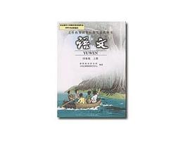 語文 四年級 上冊 pdf epub mobi 下載