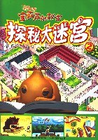 宝葫芦的秘密游戏书2 pdf epub mobi 电子书 下载