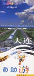 大连自助游 pdf epub mobi 电子书 下载