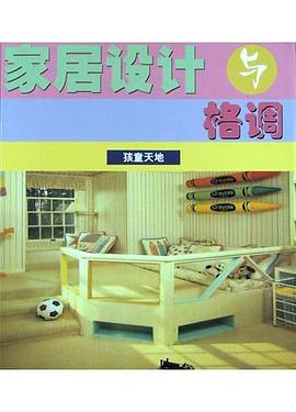 孩童天地