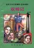 双城记 pdf epub mobi 电子书 下载