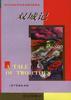 双城记 pdf epub mobi 电子书 下载